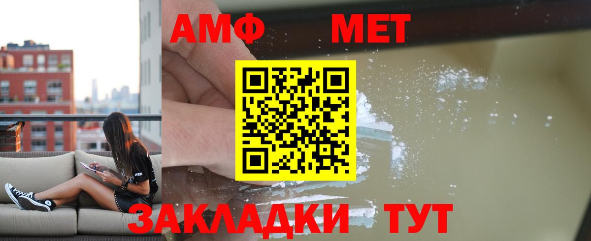 Тихвин  АМФ  Вход с VPN  Амфетамин 97% 