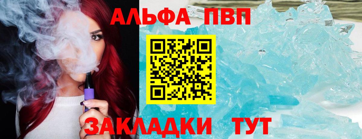 APVP Соль Тихвин