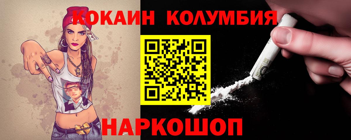 КОКАИН Fish Scale Тихвин