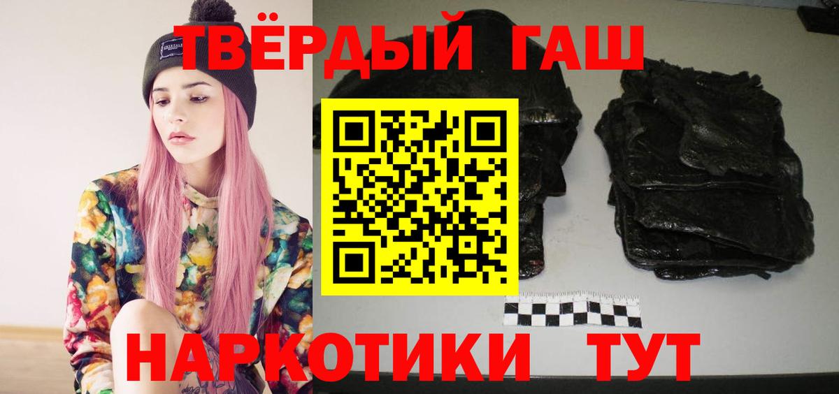 ГАШ убойный  дарнет шоп  Тихвин  Вход с VPN  ГАШ гашик 