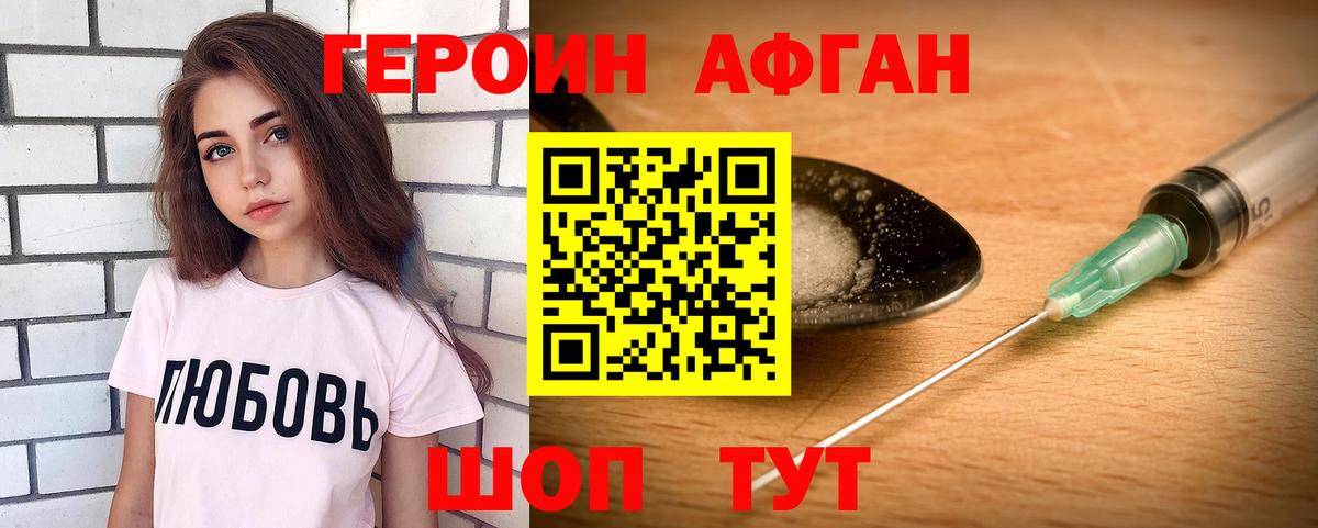 ГЕРОИН белый Тихвин