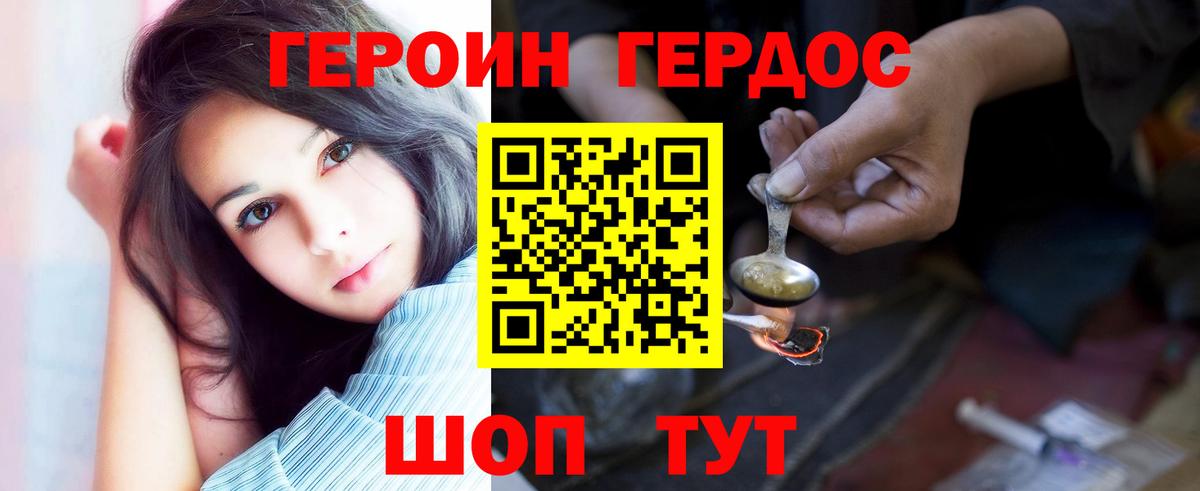 Героин белый  Вход с VPN  Героин  Тихвин 