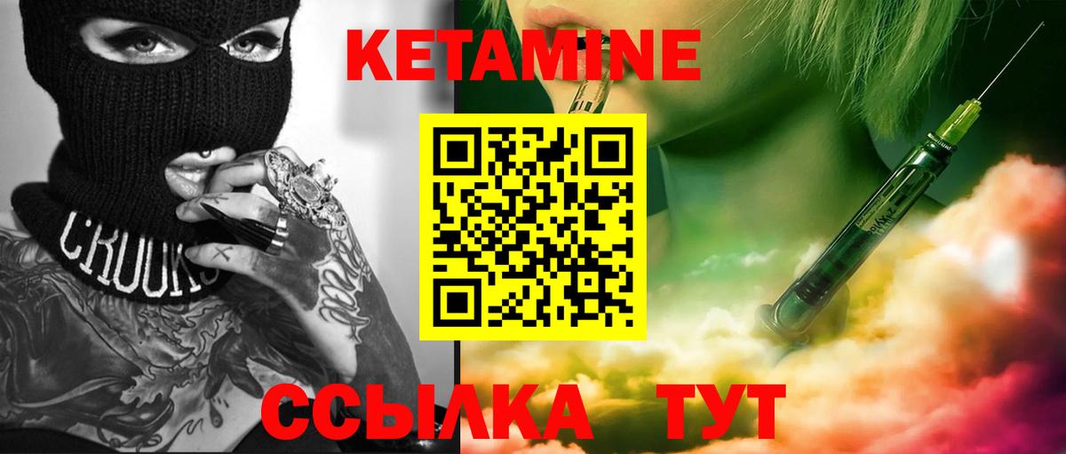 Кетамин ketamine  Кетамин ketamine  Вход с VPN  Тихвин 