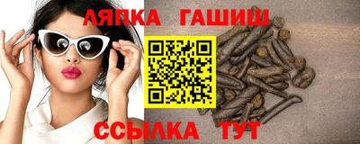 гидра Пушкино