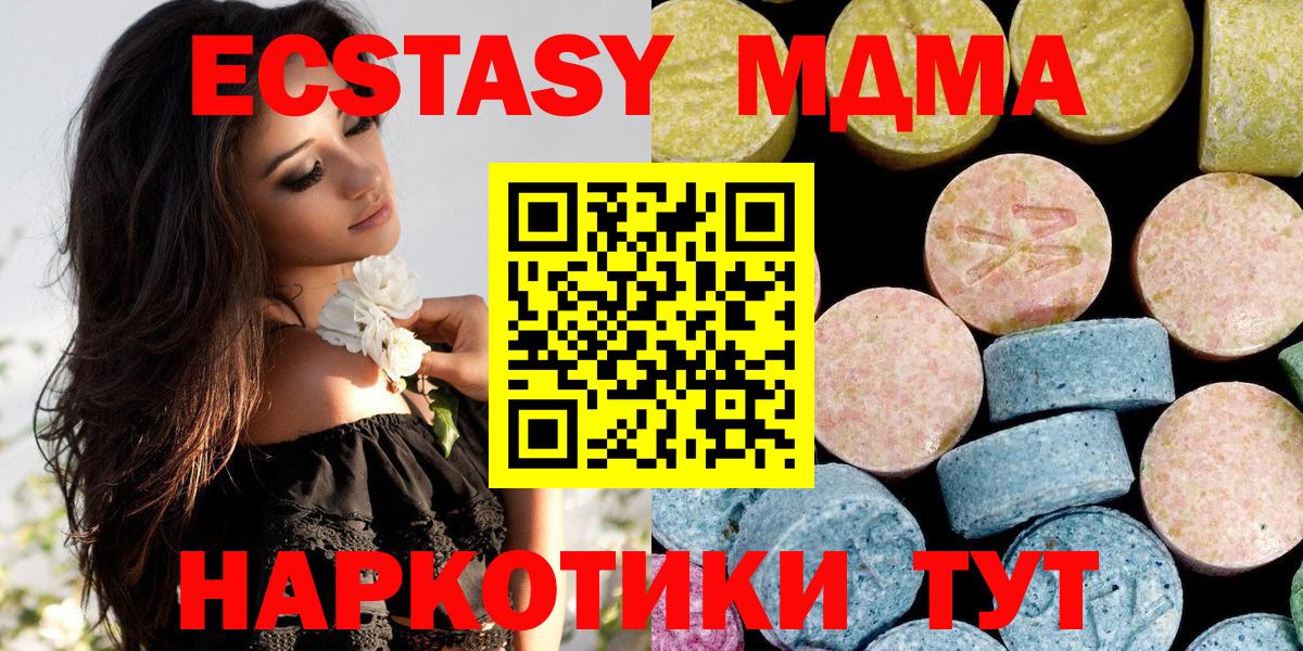 MDMA молли Тихвин