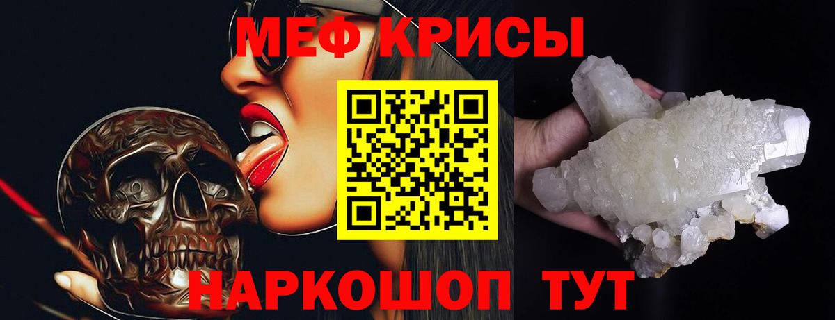 Меф кристаллы Тихвин