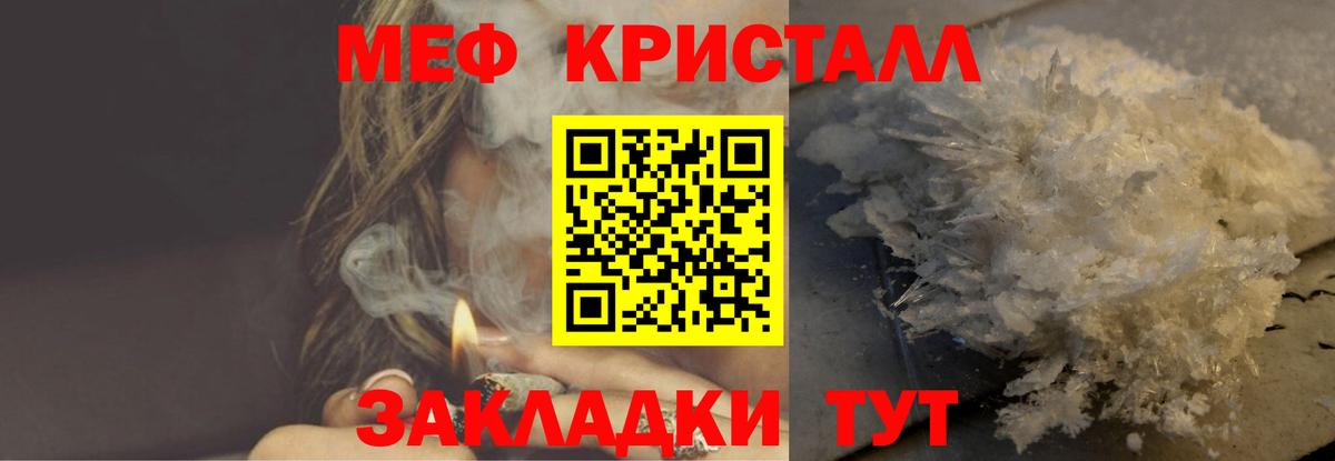 Мефедрон мяу мяу  МЕФ VHQ  Меф  Вход с VPN  Тихвин 