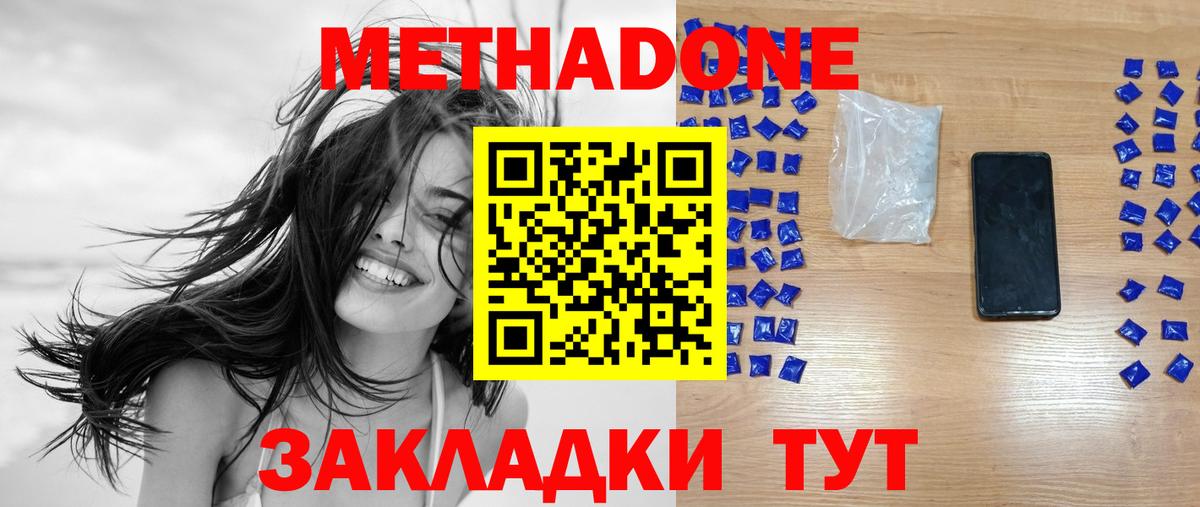 Метадон мёд Тихвин