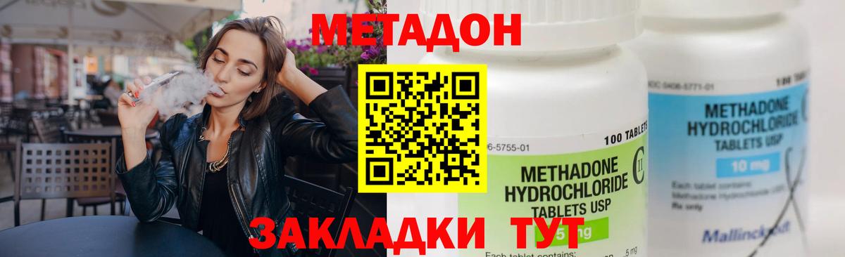Тихвин  Метадон мёд  Вход с VPN  Метадон VHQ 