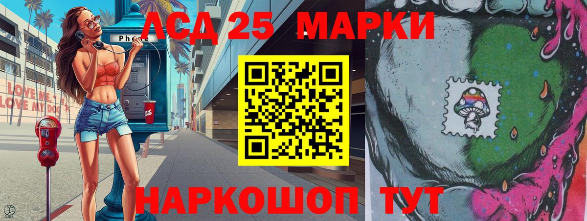 даркнет сайт  Марки 25I-NBOMe 1,5мг  Вход с VPN  Тихвин 