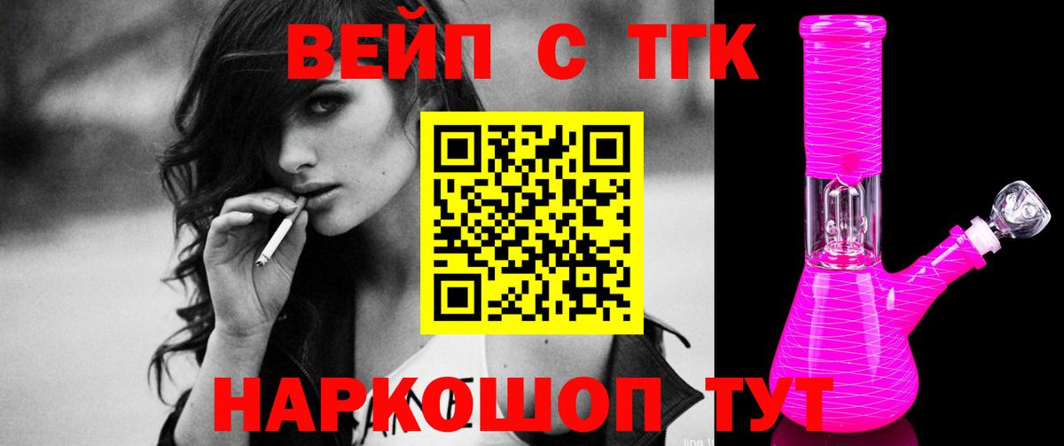 Дистиллят ТГК Wax Тихвин