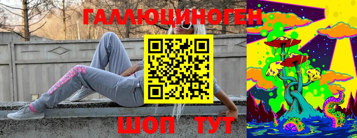 Псилоцибиновые грибы ЛСД  Вход с VPN  Галлюциногенные грибы ЛСД  Тихвин 